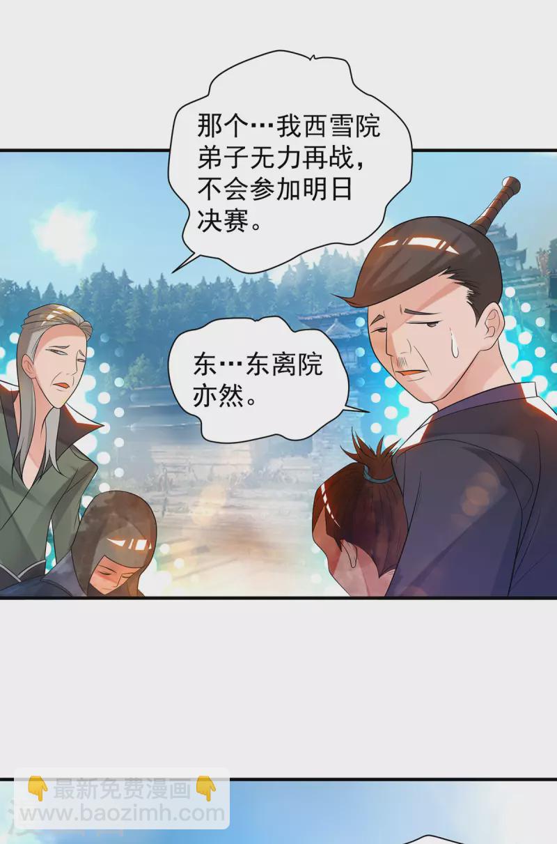 第33话 降诸天之苦！(1/2)-第36话