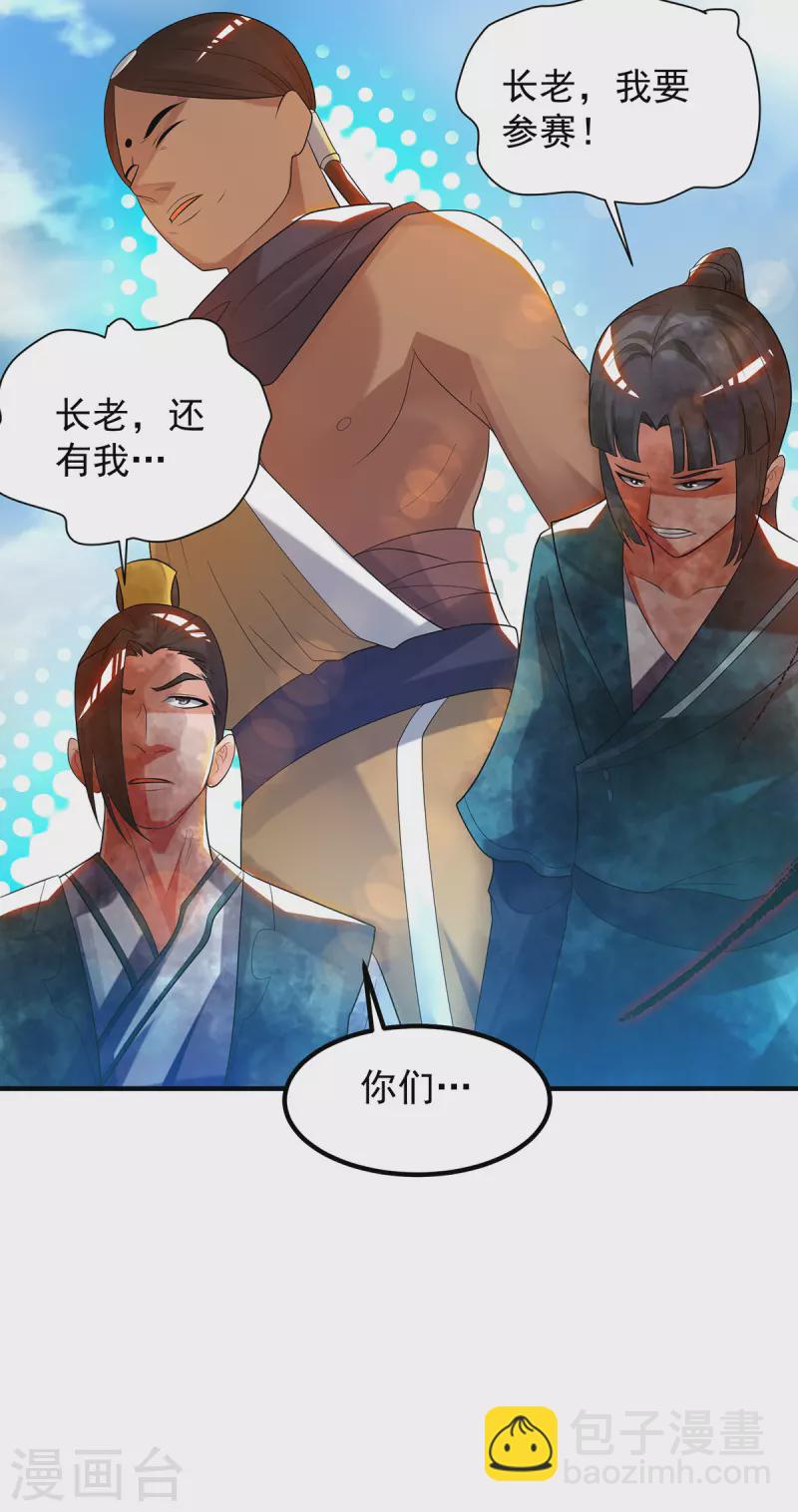 第33话 降诸天之苦！(1/2)-第36话