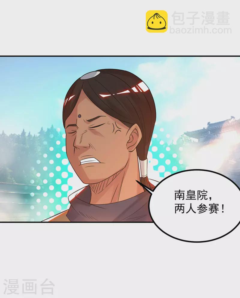 第33话 降诸天之苦！(1/2)-第36话
