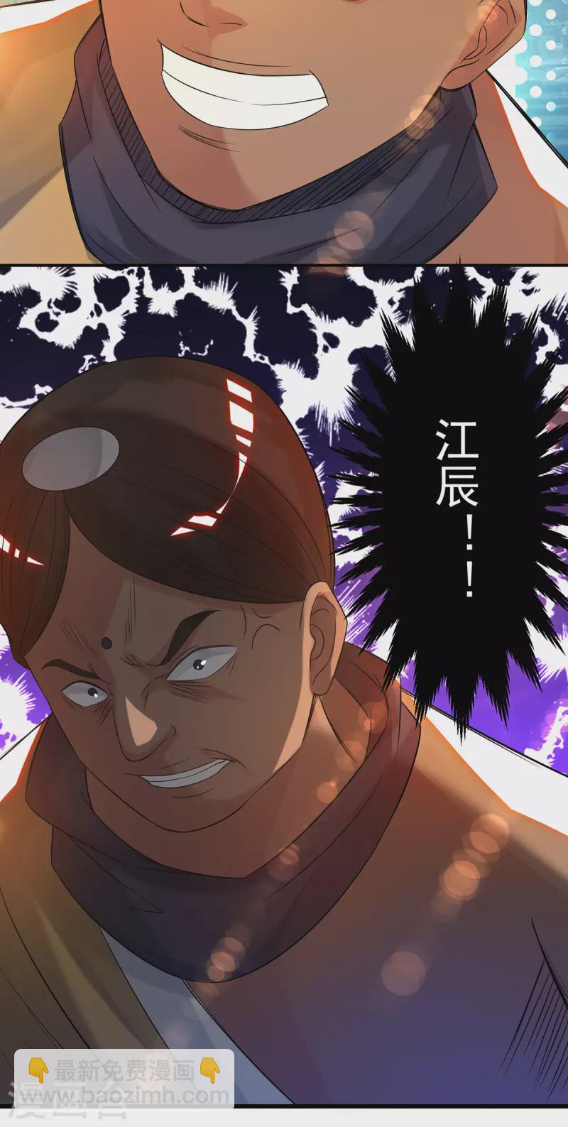 第33话 降诸天之苦！(1/2)-第36话