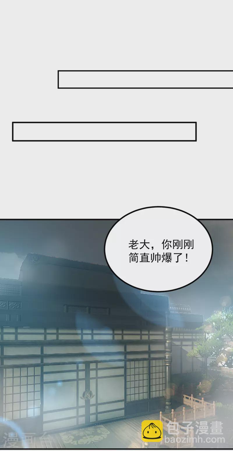 第33话 降诸天之苦！(1/2)-第36话