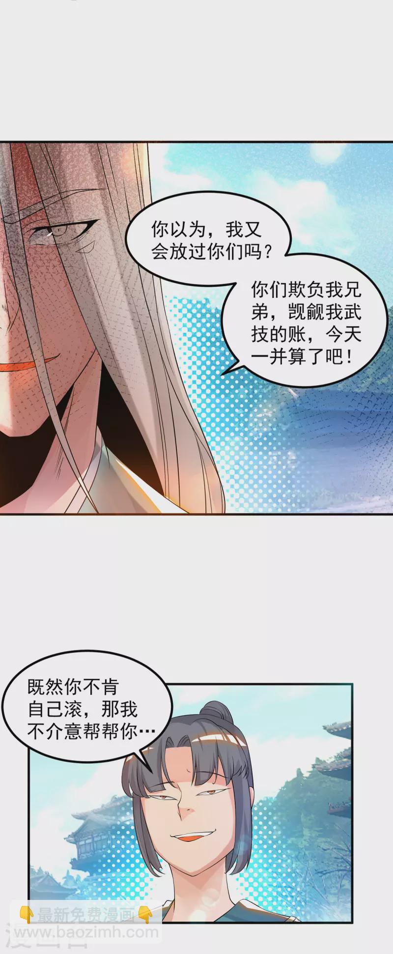 第33话 降诸天之苦！(1/2)-第36话