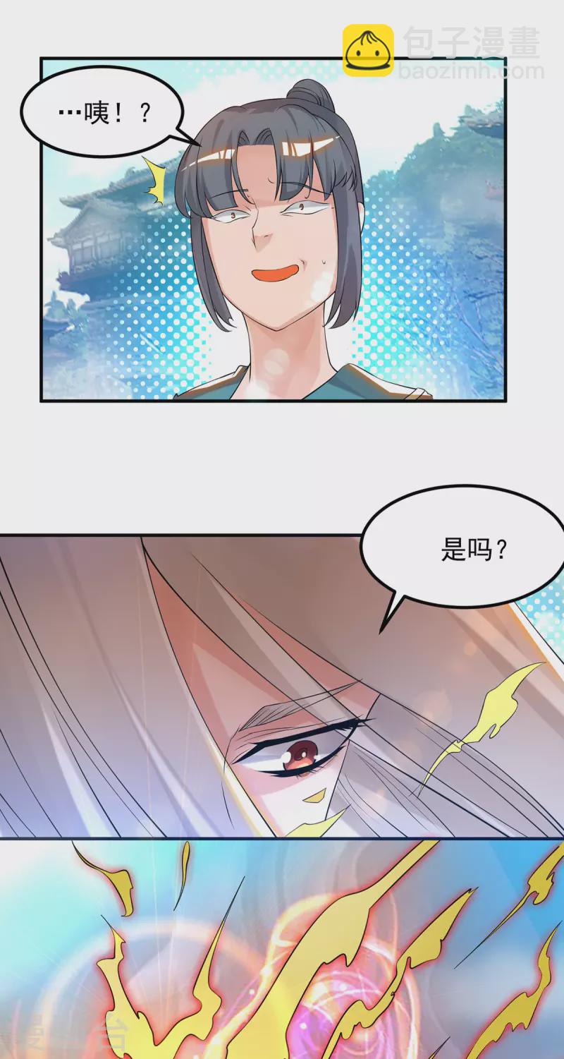 第33话 降诸天之苦！(1/2)-第36话