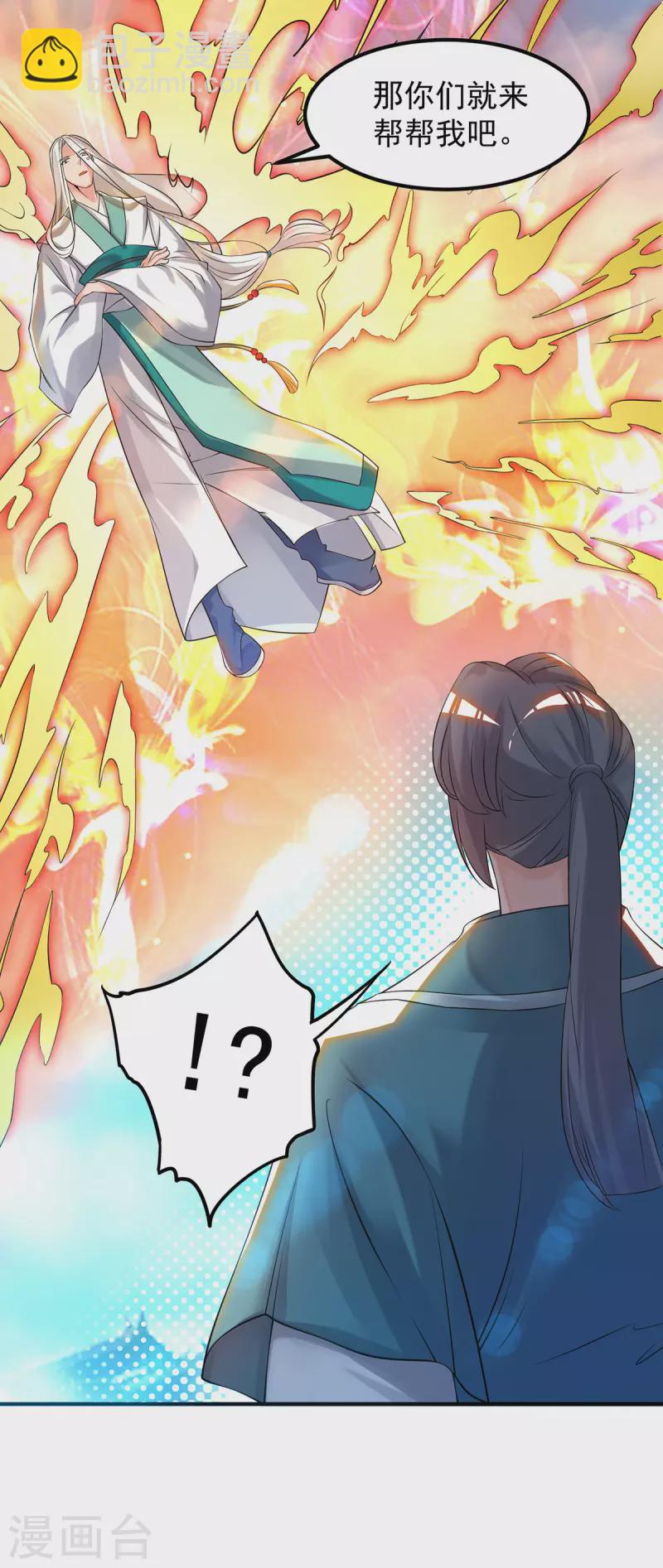 第33话 降诸天之苦！(1/2)-第36话