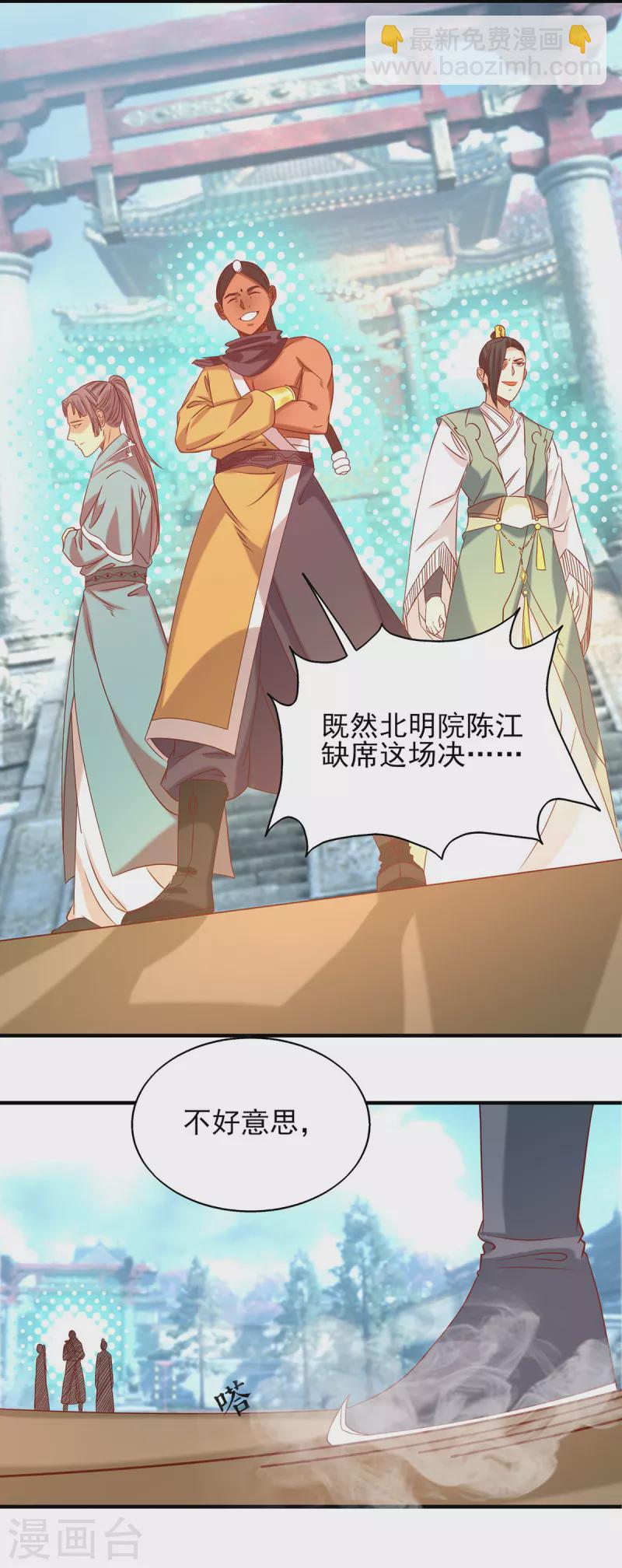 第34话 魔功？尔等死！-第38话