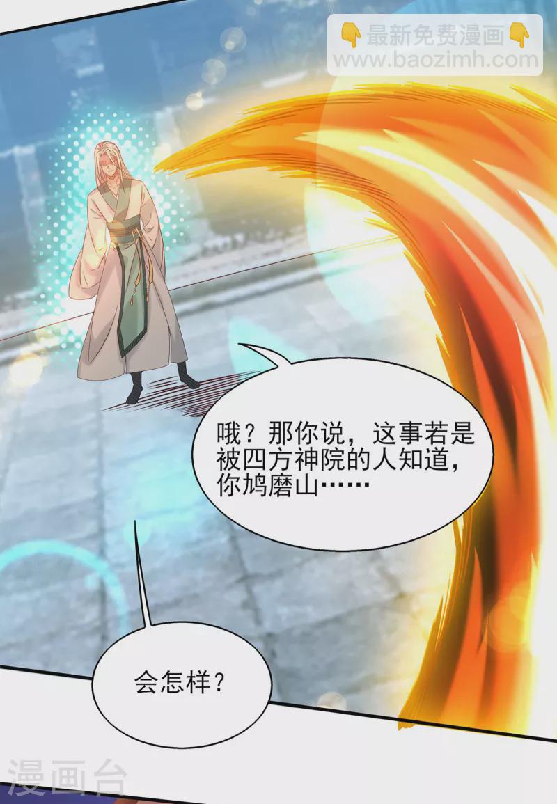 第34话 魔功？尔等死！-第38话