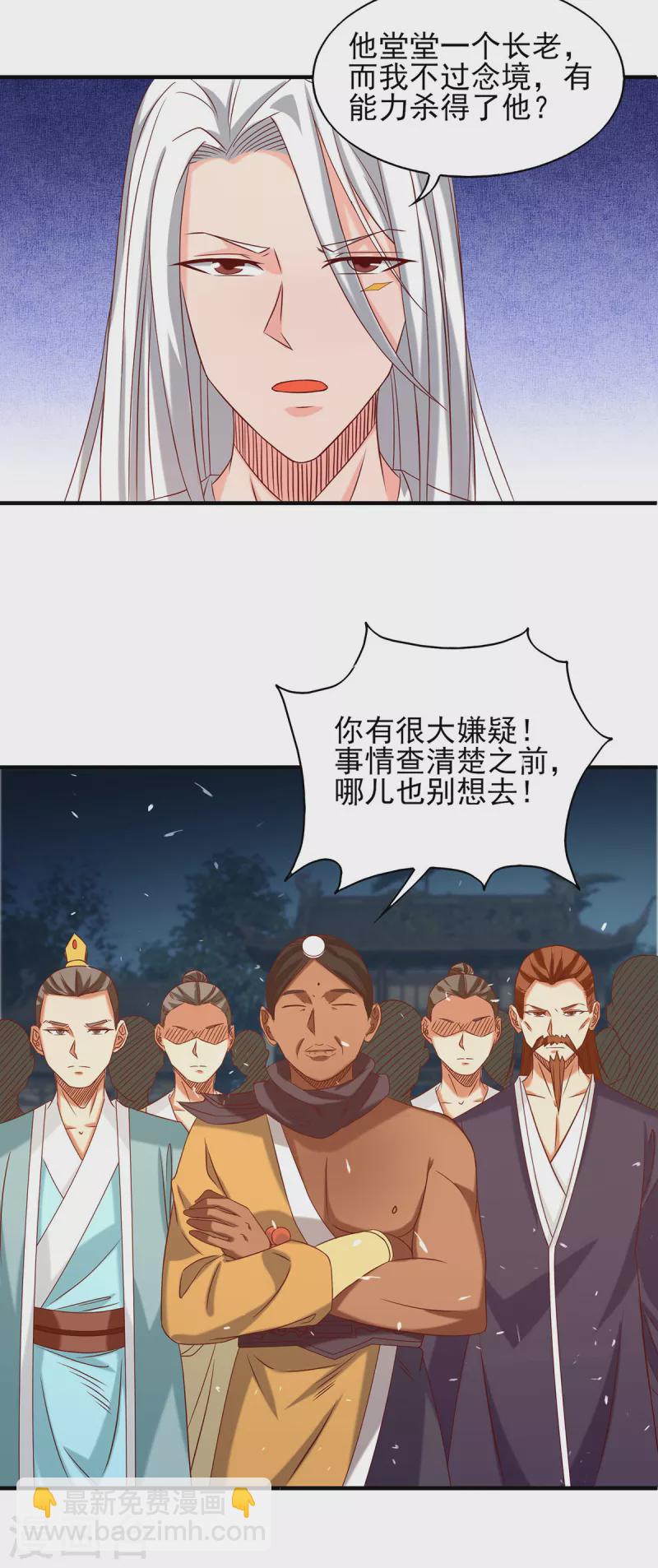 第34话 魔功？尔等死！-第38话