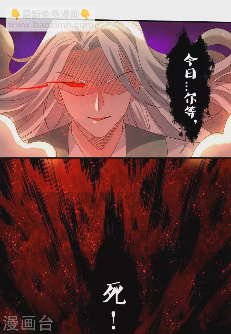 第34话 魔功？尔等死！-第38话