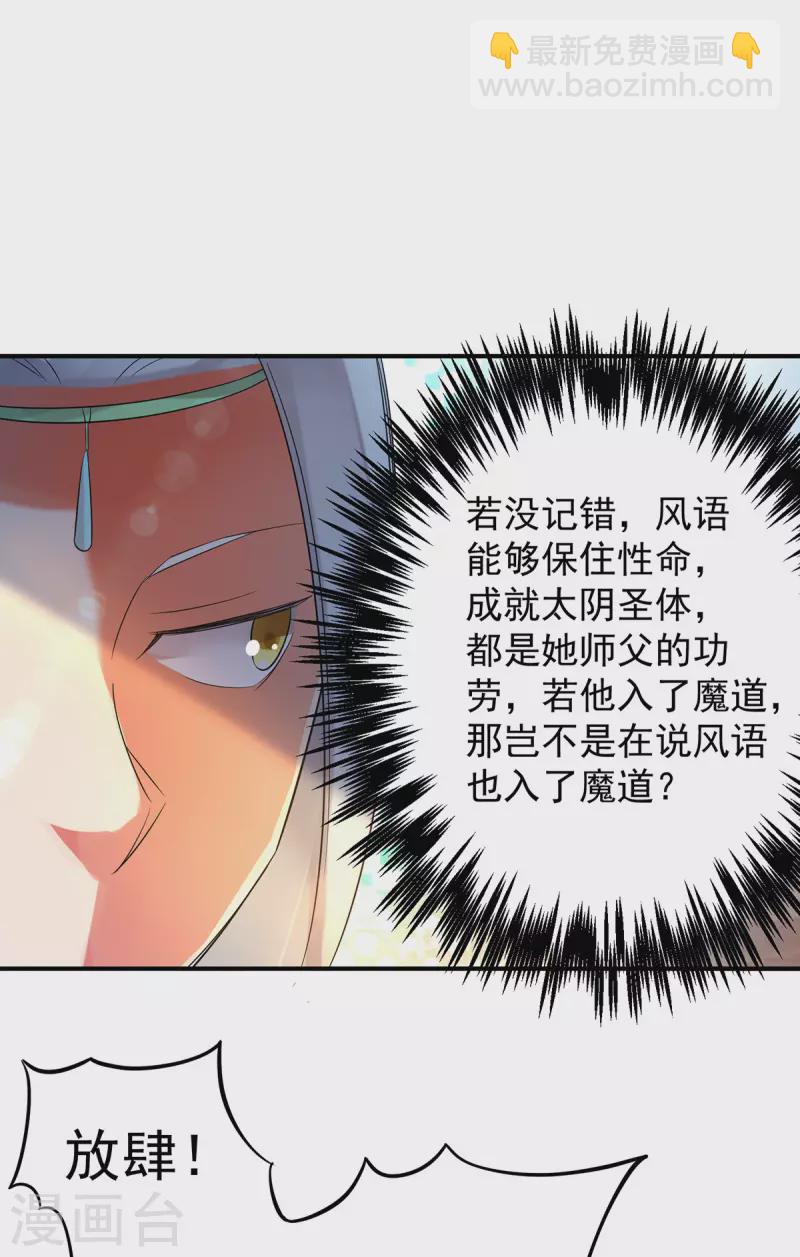 第36话 念神！一路走好！(1/2)-第40话