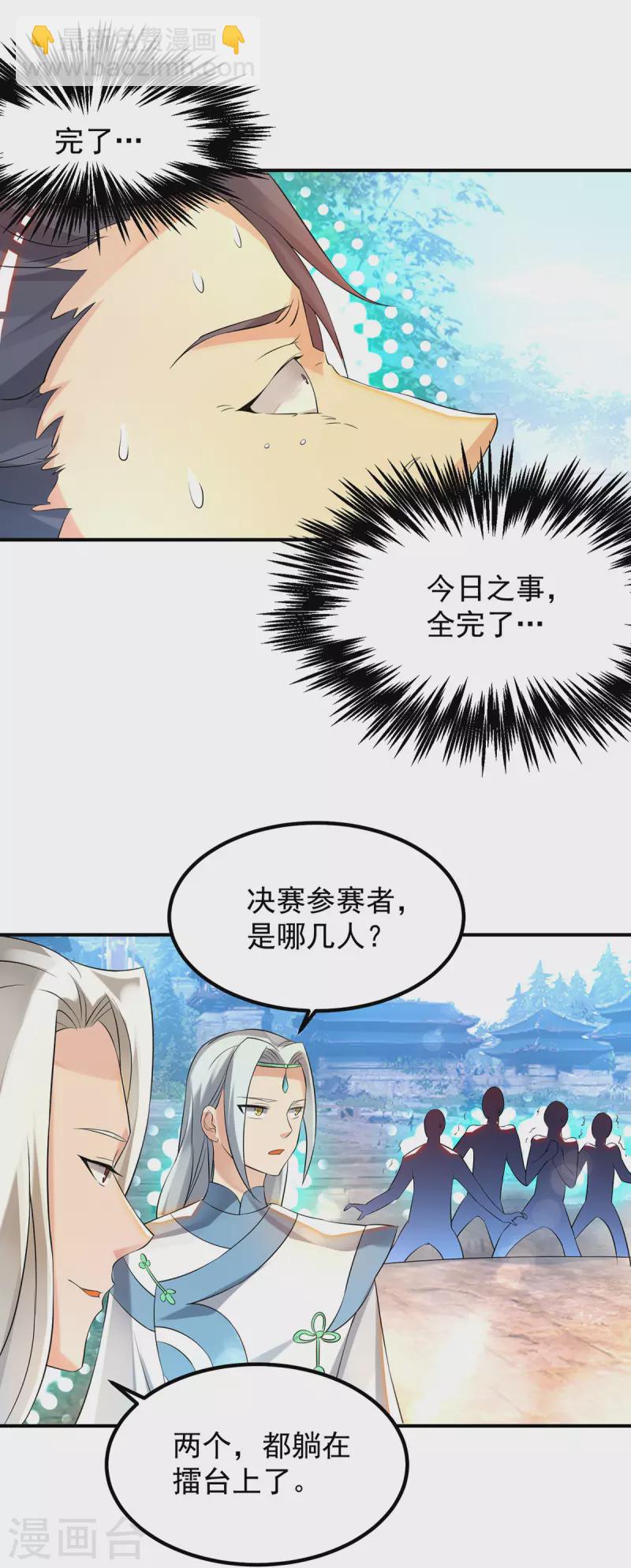 第36话 念神！一路走好！(1/2)-第40话