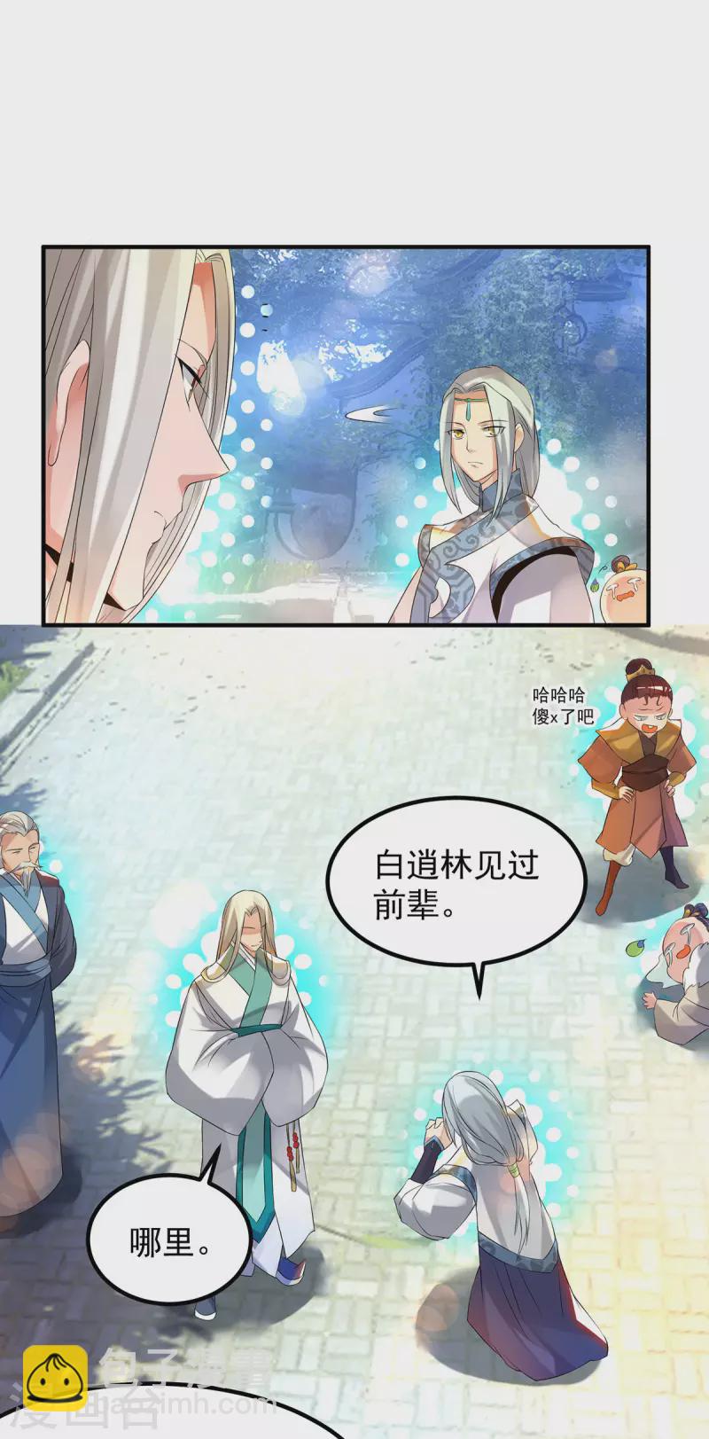 第36话 念神！一路走好！(1/2)-第40话