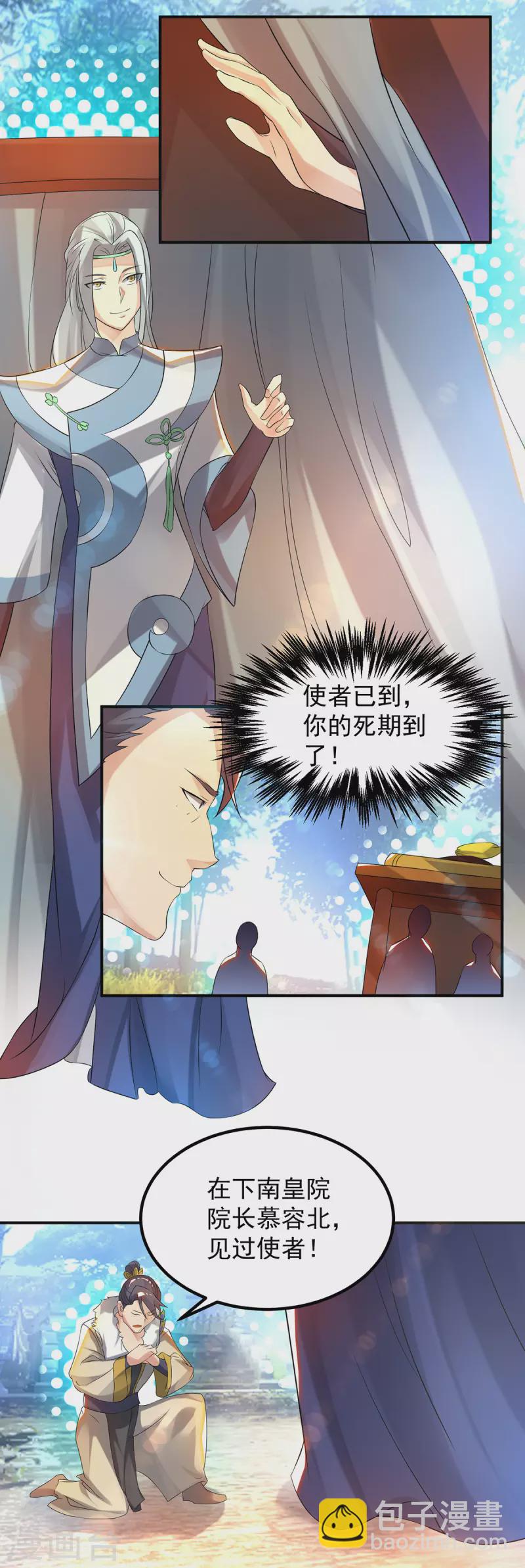 第36话 念神！一路走好！(1/2)-第40话