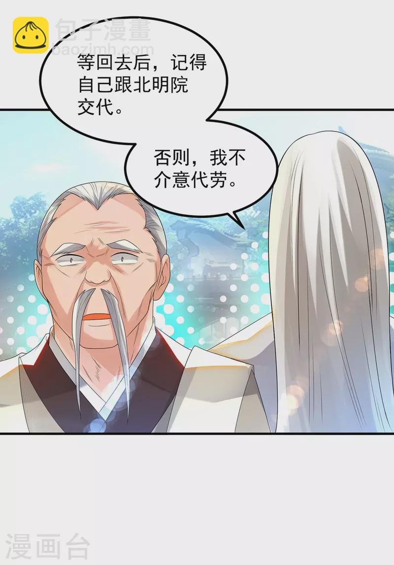 第36话 念神！一路走好！(1/2)-第40话