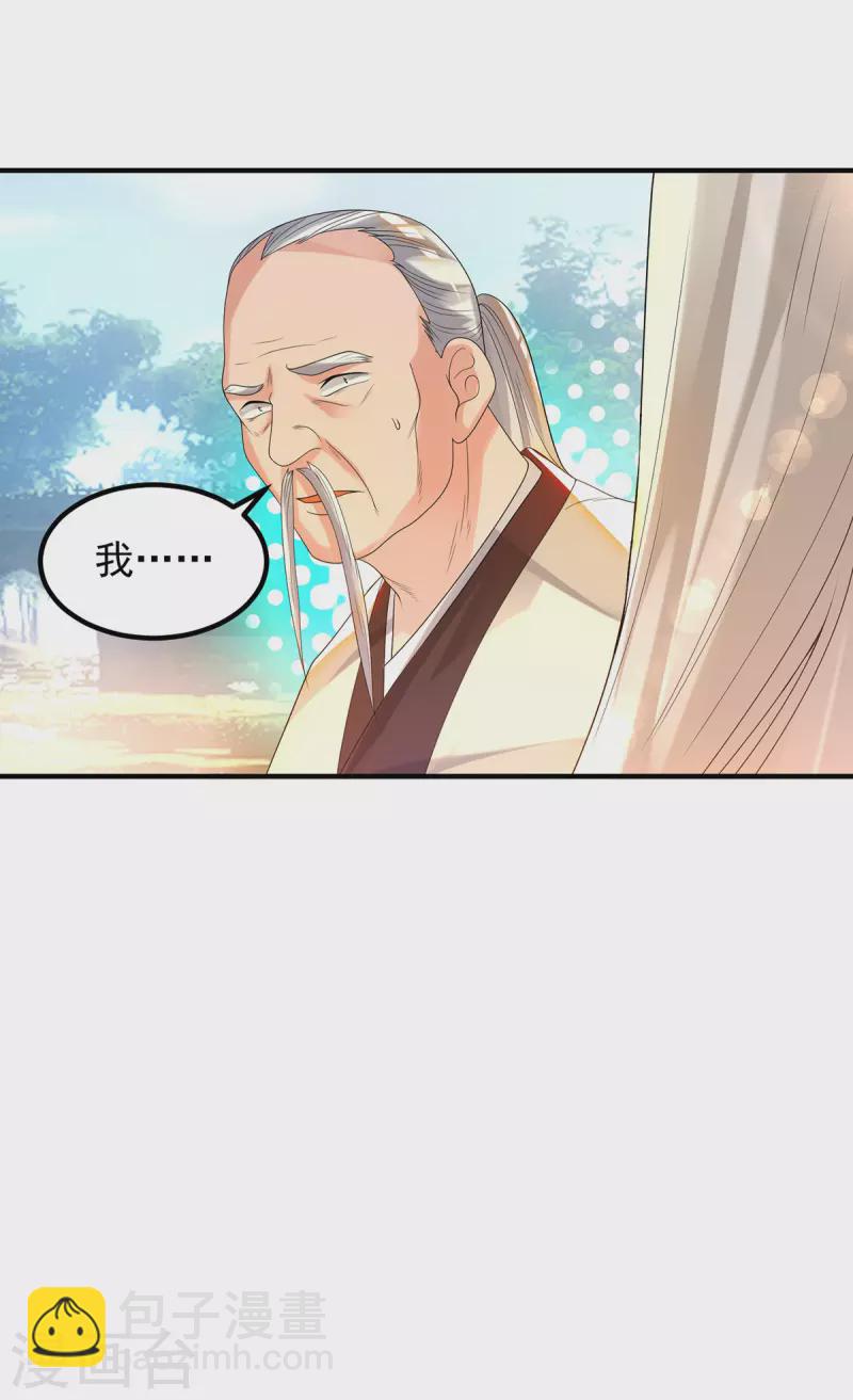 第36话 念神！一路走好！(1/2)-第40话