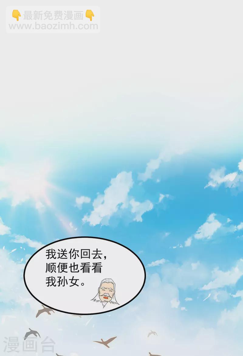 第36话 念神！一路走好！(1/2)-第40话