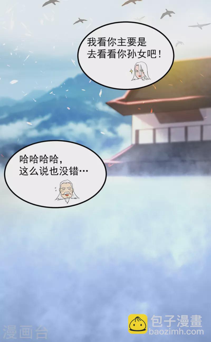 第36话 念神！一路走好！(1/2)-第40话