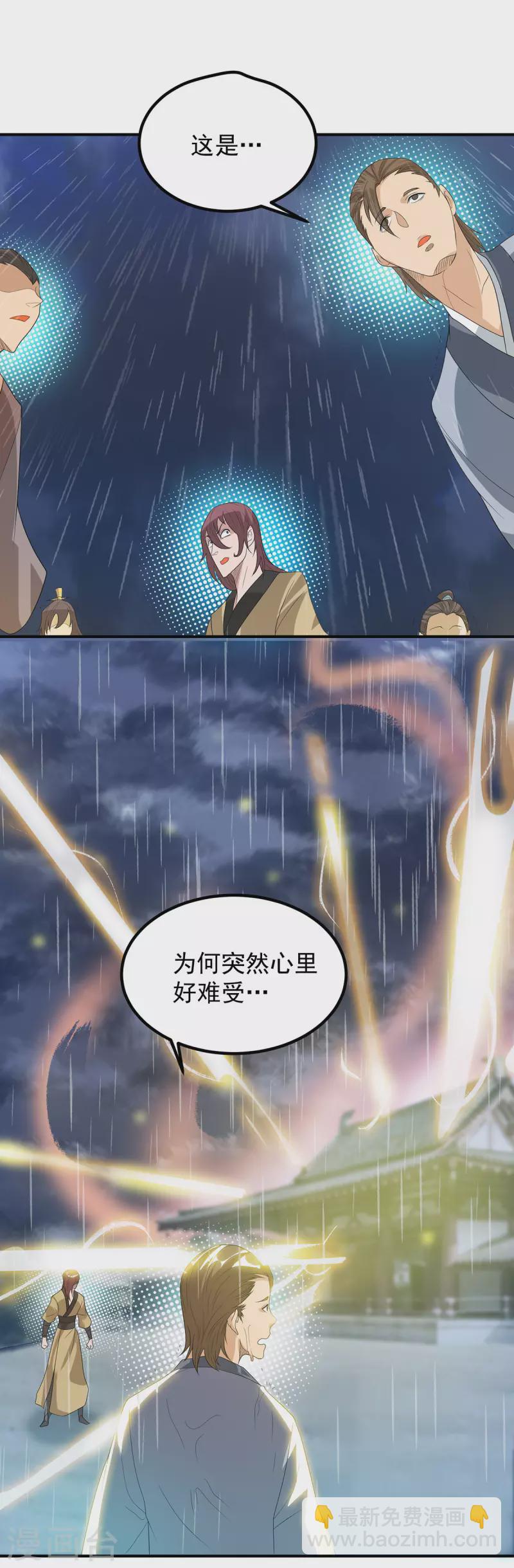 第36话 念神！一路走好！(1/2)-第40话