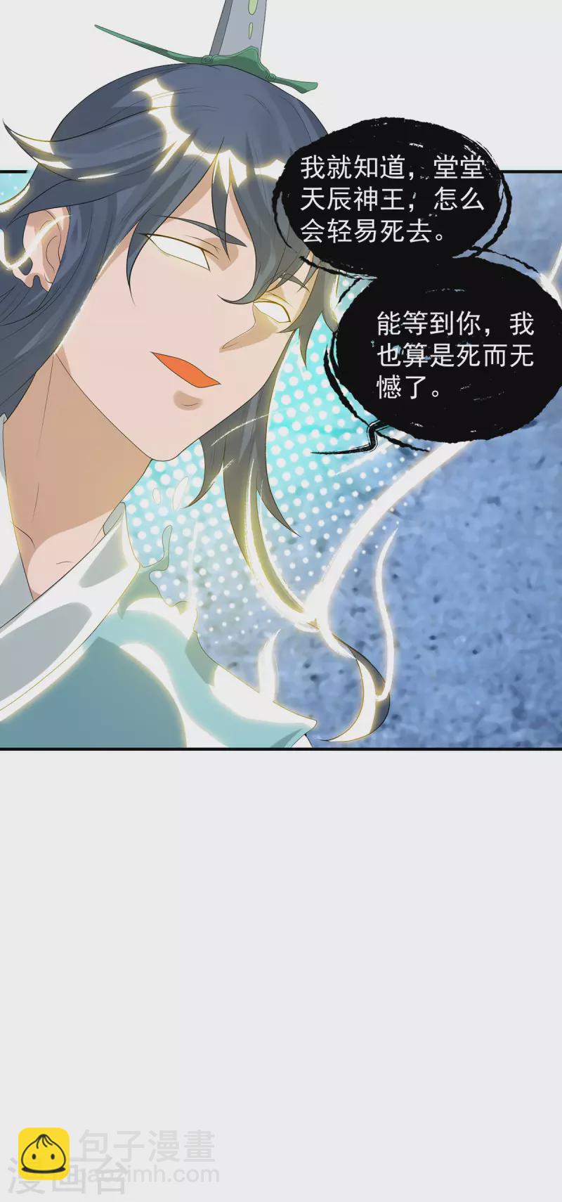 第36话 念神！一路走好！(1/2)-第40话