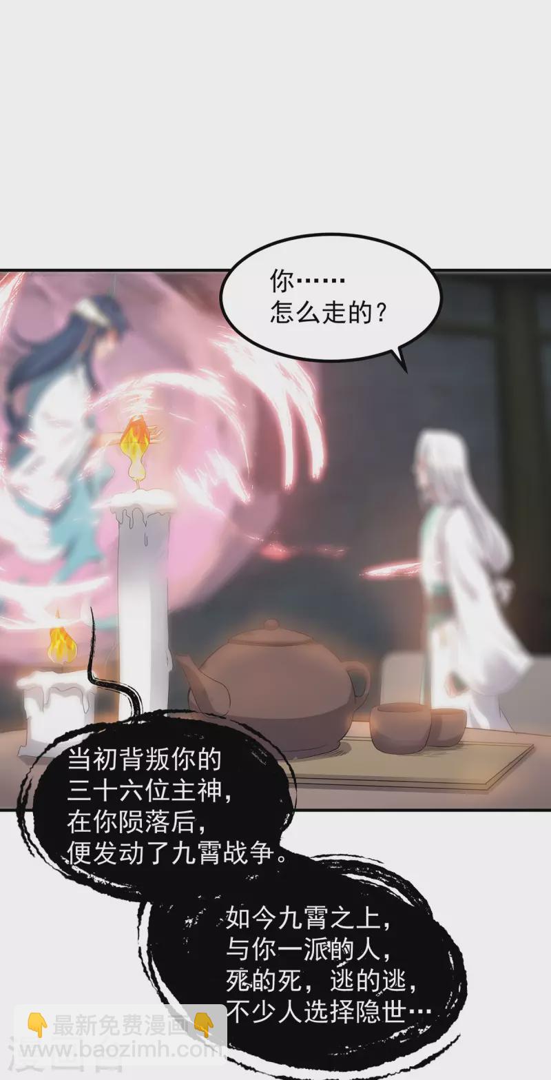 第36话 念神！一路走好！(1/2)-第40话
