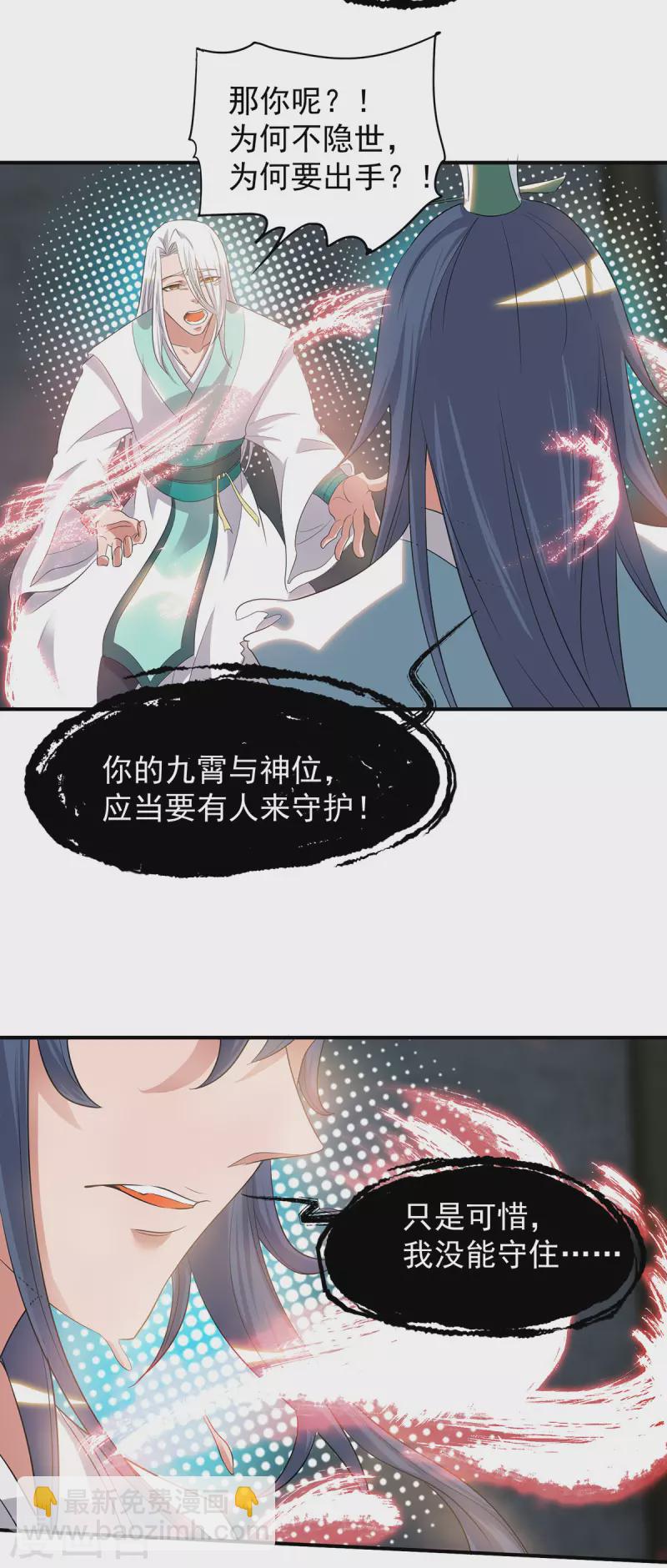 第36话 念神！一路走好！(1/2)-第40话