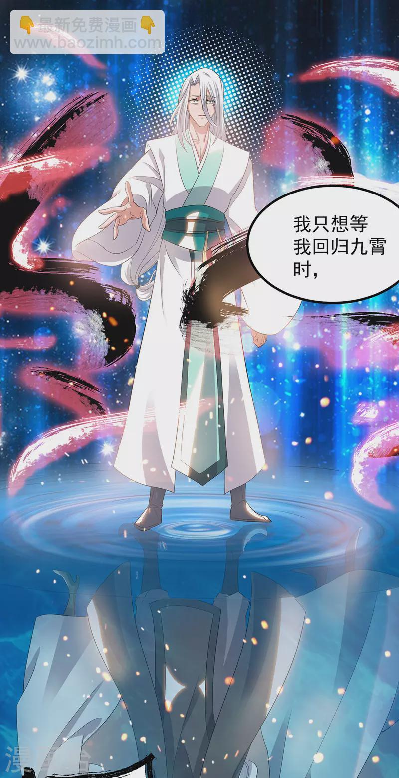 第36话 念神！一路走好！(1/2)-第40话