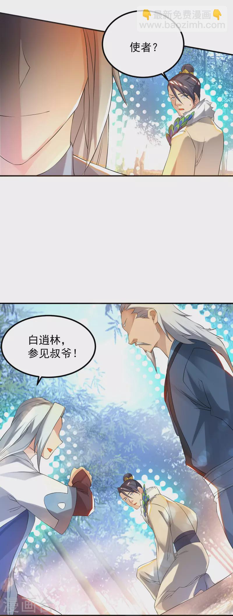 第36话 念神！一路走好！(1/2)-第40话