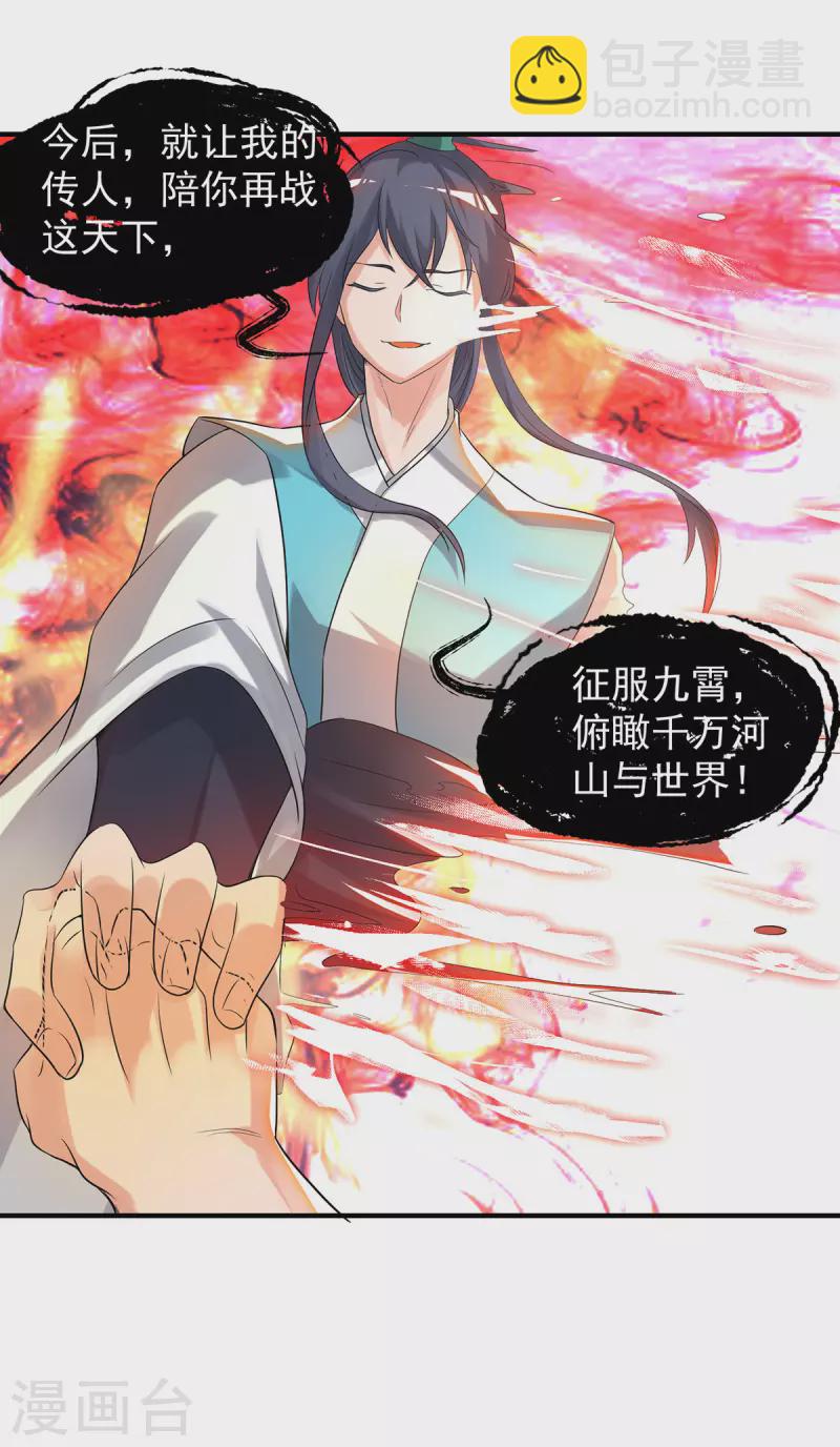 第36话 念神！一路走好！(1/2)-第40话