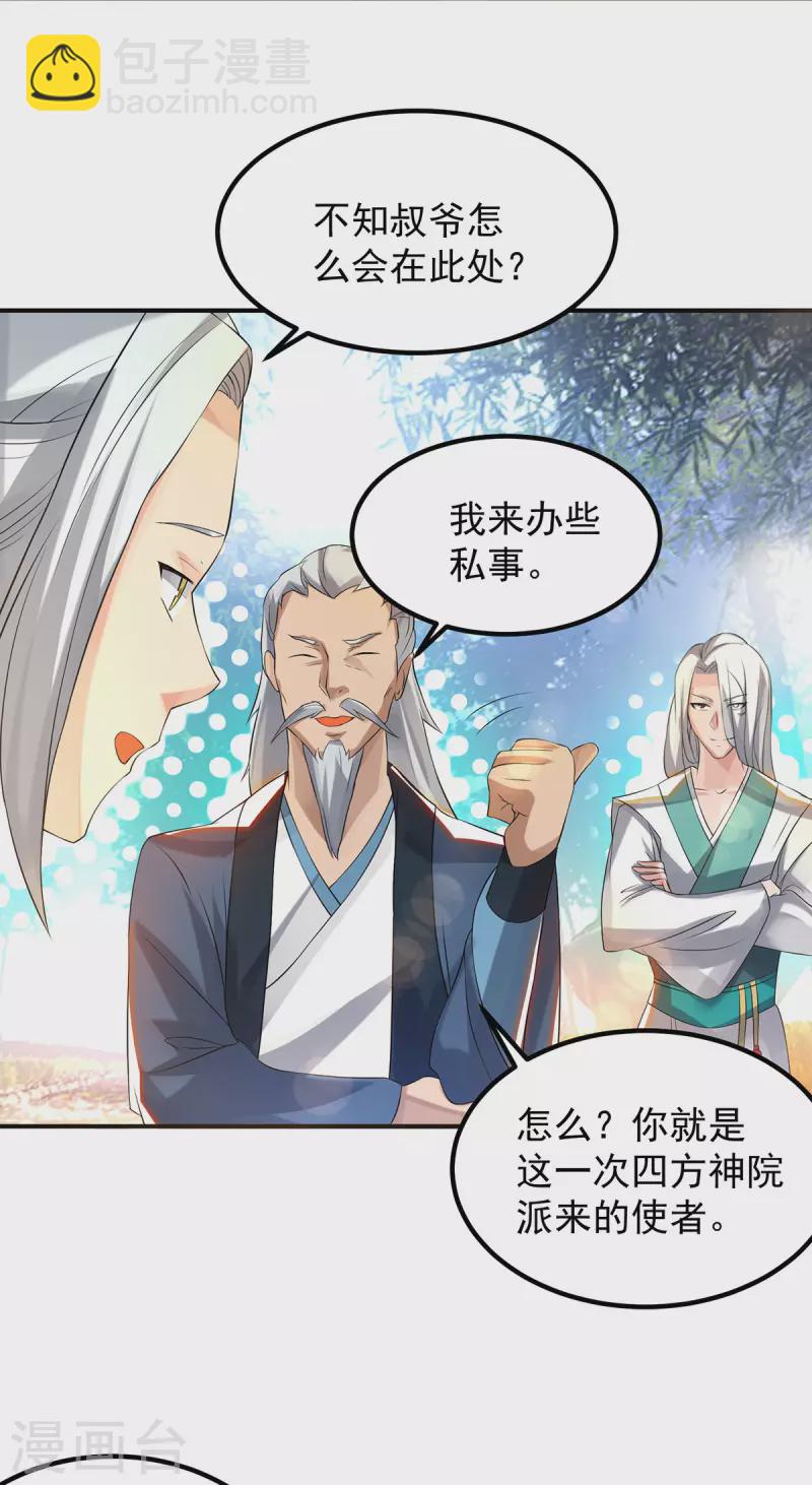 第36话 念神！一路走好！(1/2)-第40话