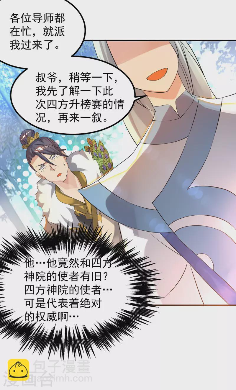 第36话 念神！一路走好！(1/2)-第40话