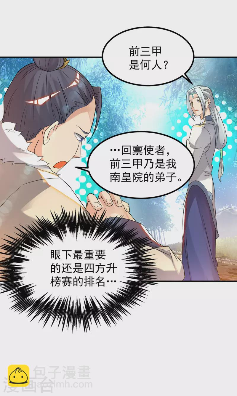 第36话 念神！一路走好！(1/2)-第40话