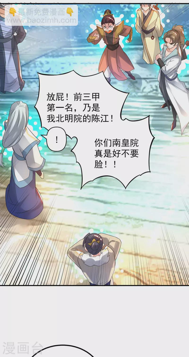 第36话 念神！一路走好！(1/2)-第40话