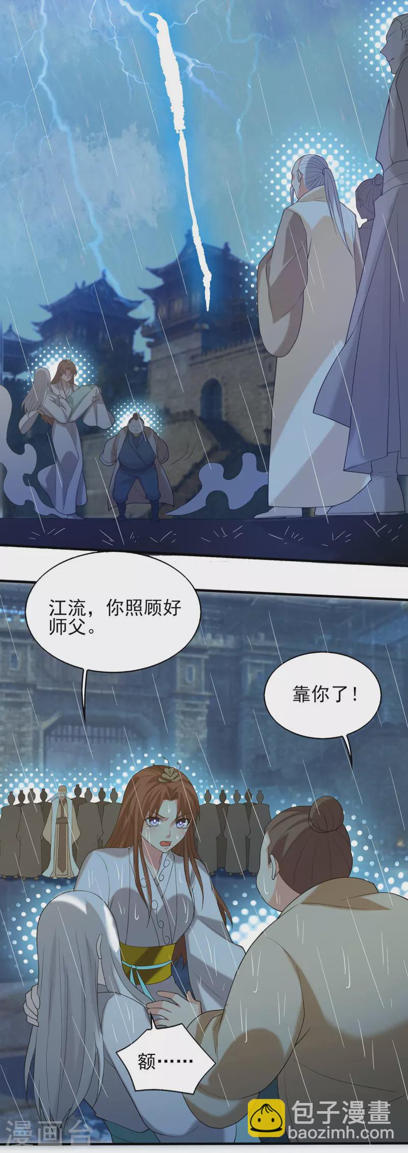 第38话 江辰之死？！-第42话