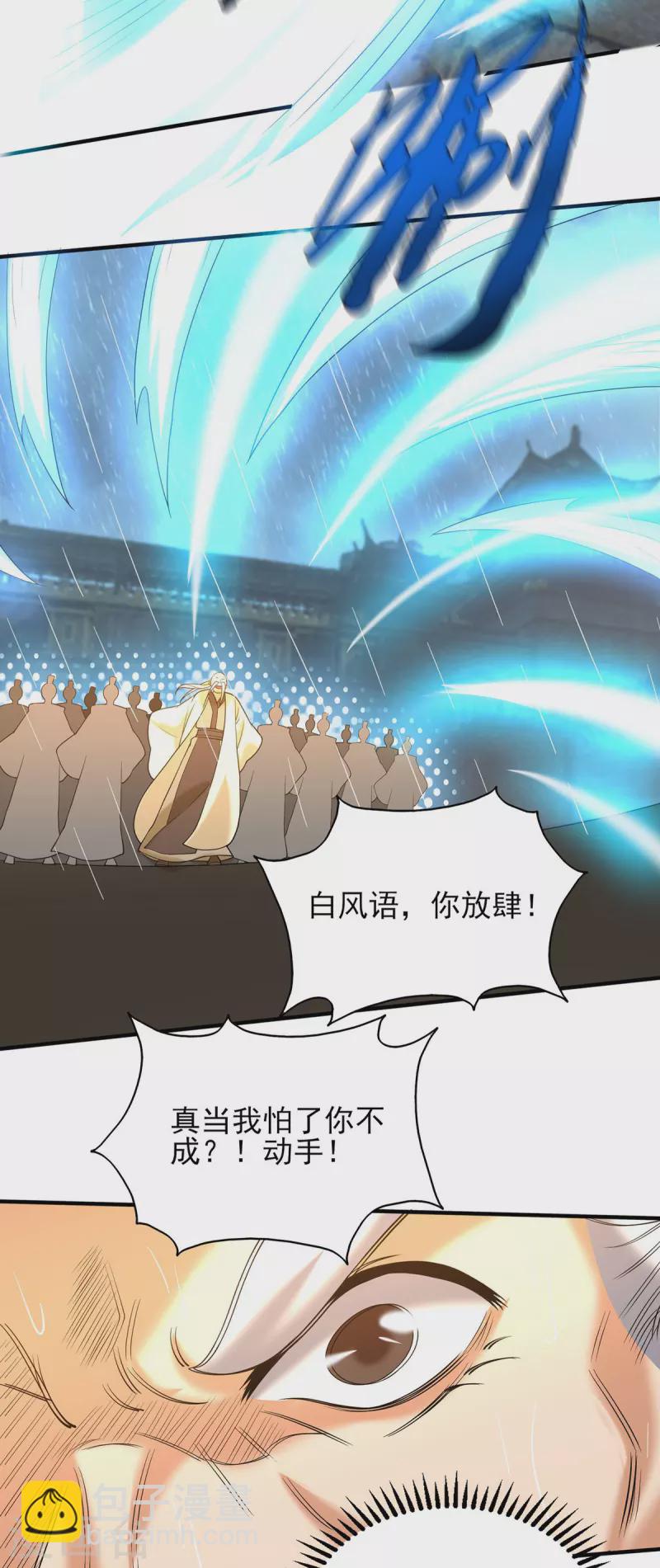 第38话 江辰之死？！-第42话