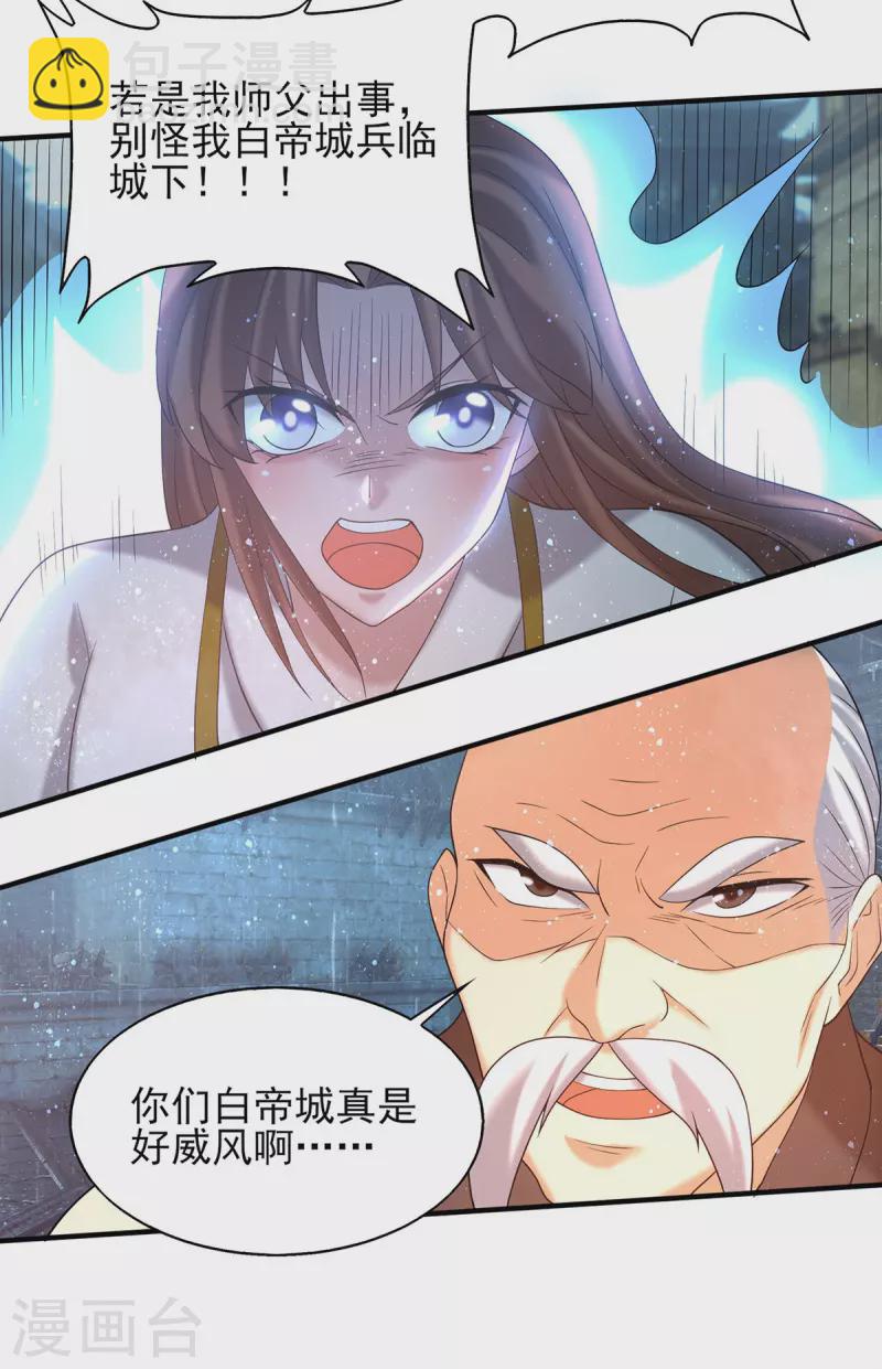第38话 江辰之死？！-第42话