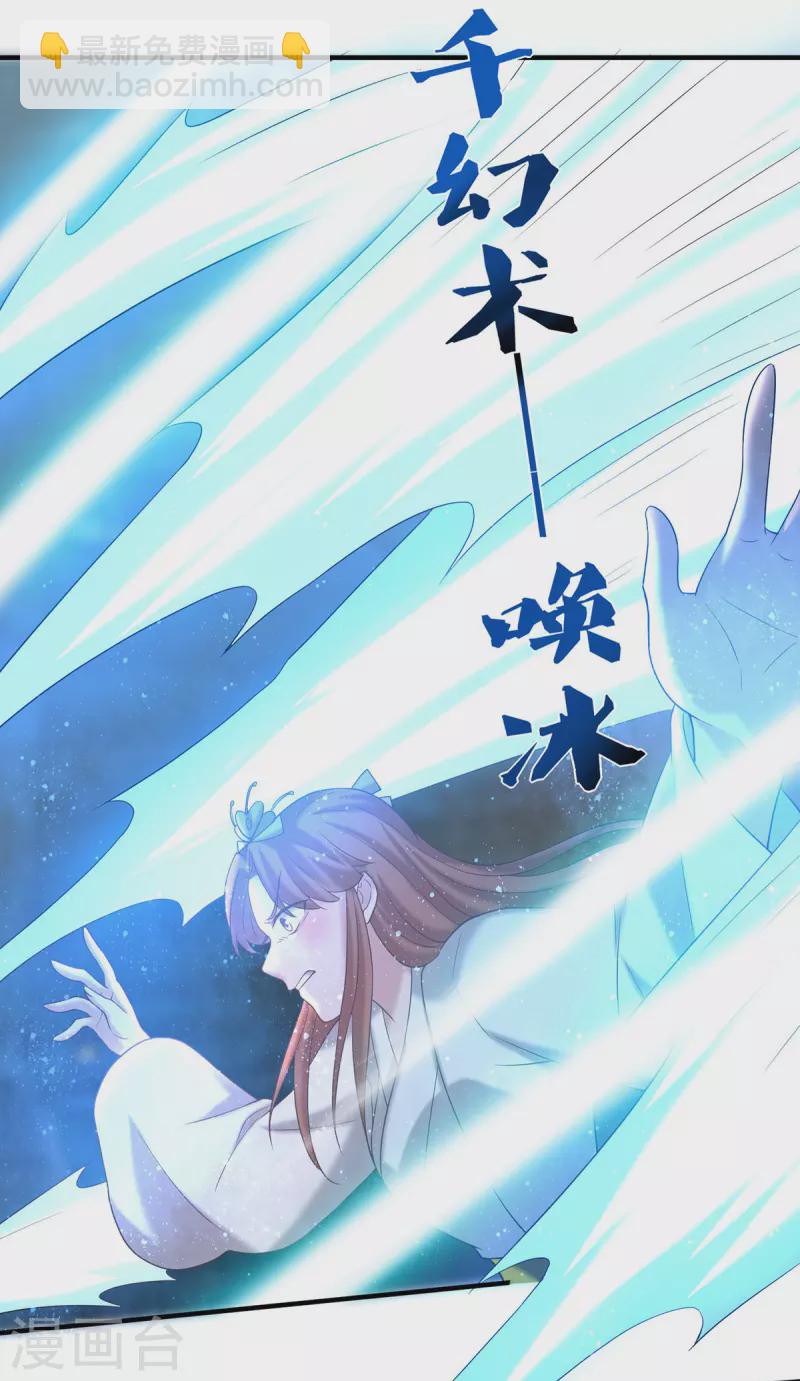 第38话 江辰之死？！-第42话