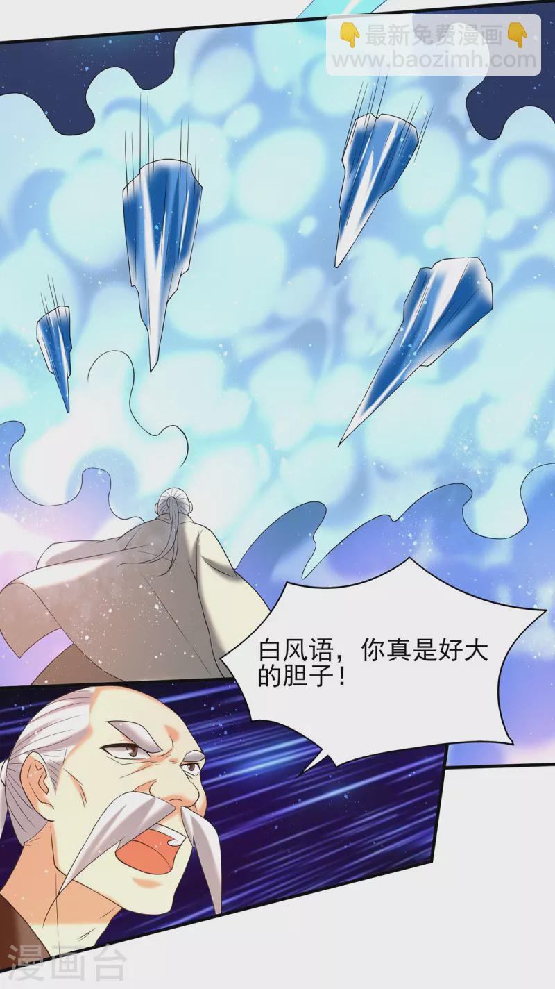 第38话 江辰之死？！-第42话