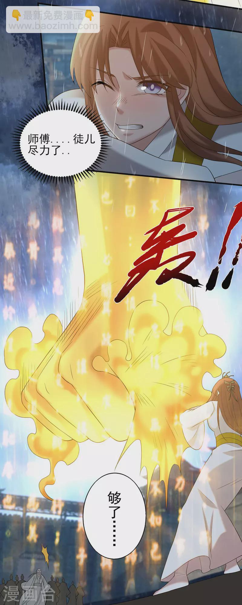 第38话 江辰之死？！-第42话