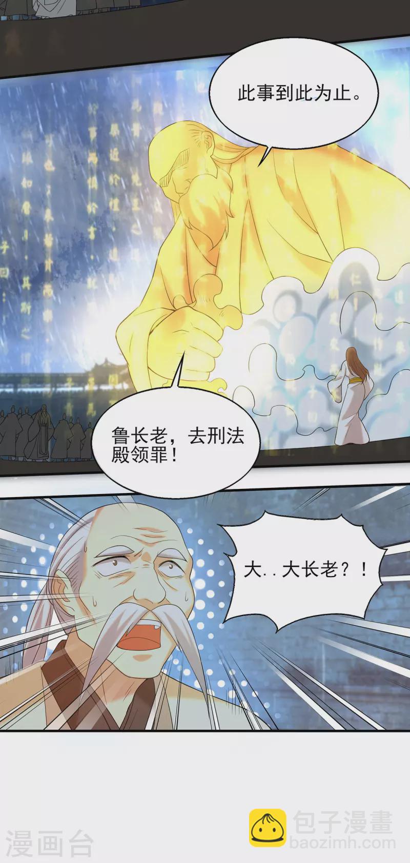 第38话 江辰之死？！-第42话
