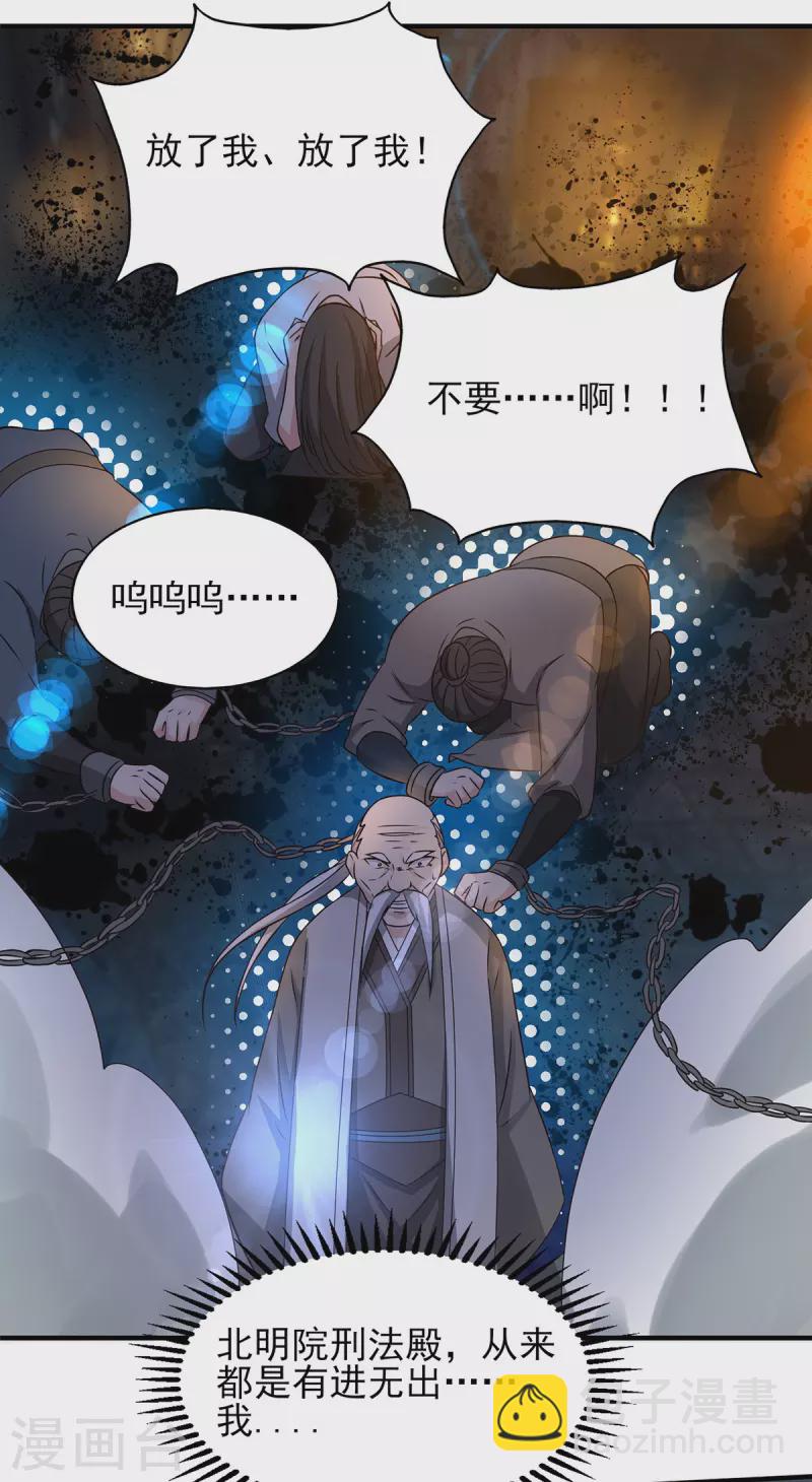 第38话 江辰之死？！-第42话