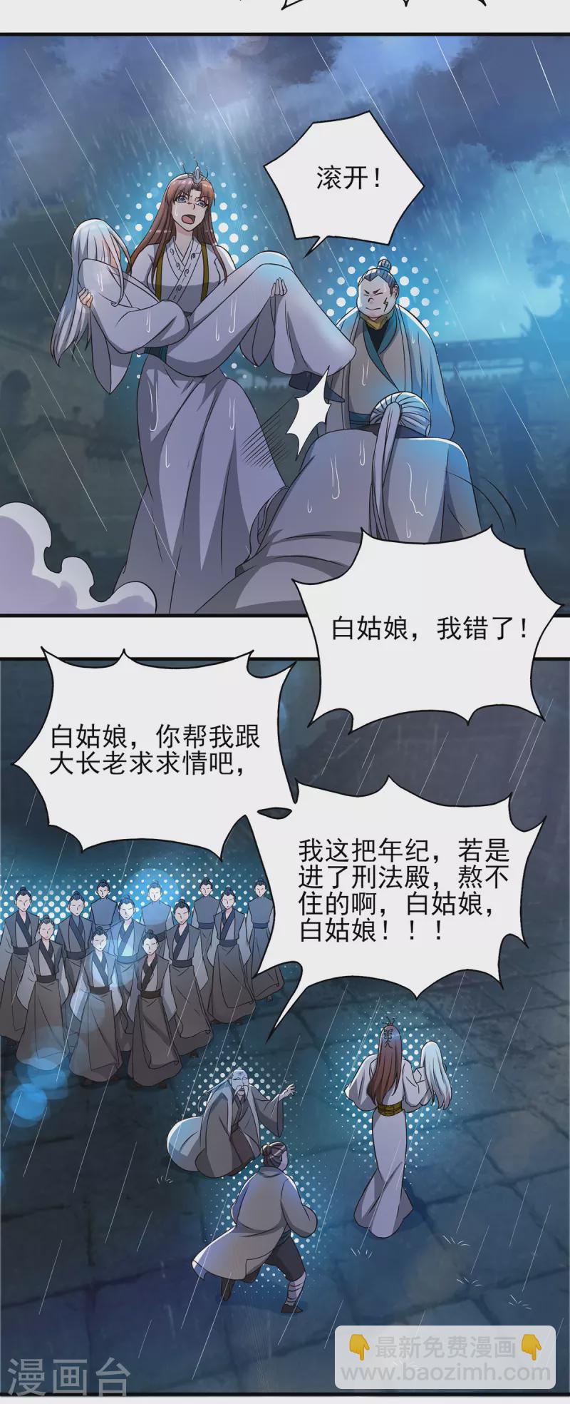 第38话 江辰之死？！-第42话