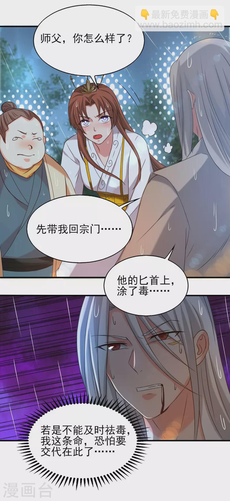 第38话 江辰之死？！-第42话