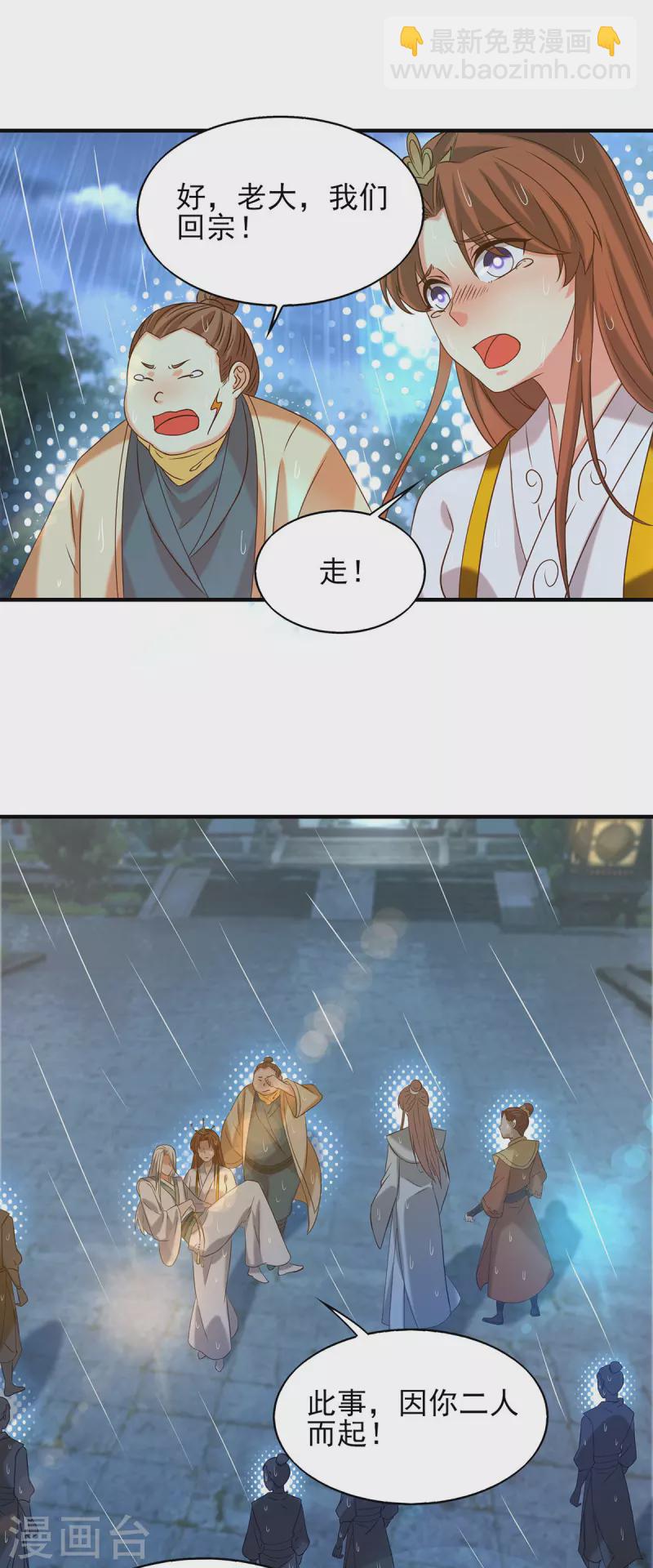 第38话 江辰之死？！-第42话