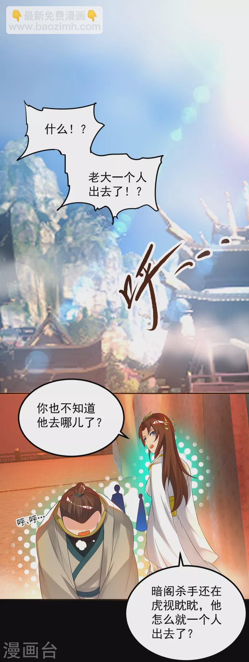 第40话 呵..正道宗门-第44话