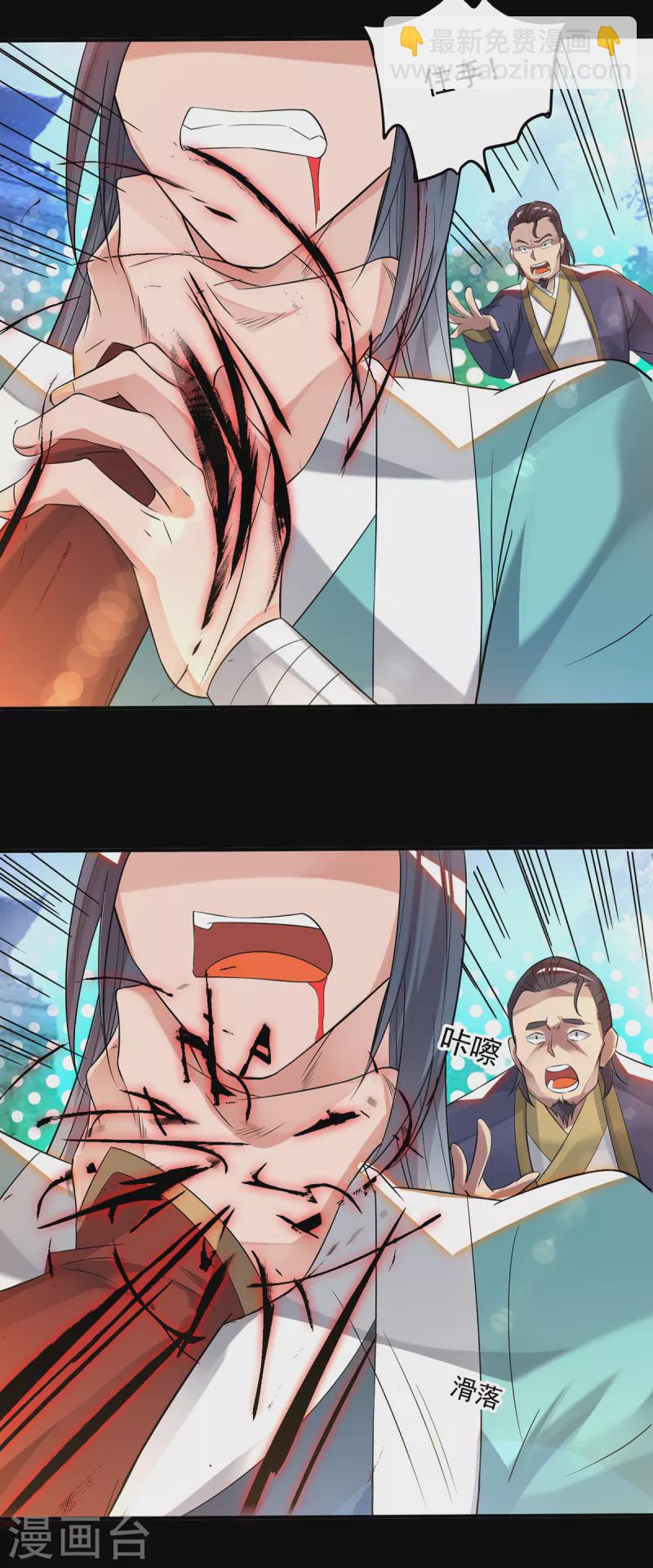 第40话 呵..正道宗门-第44话
