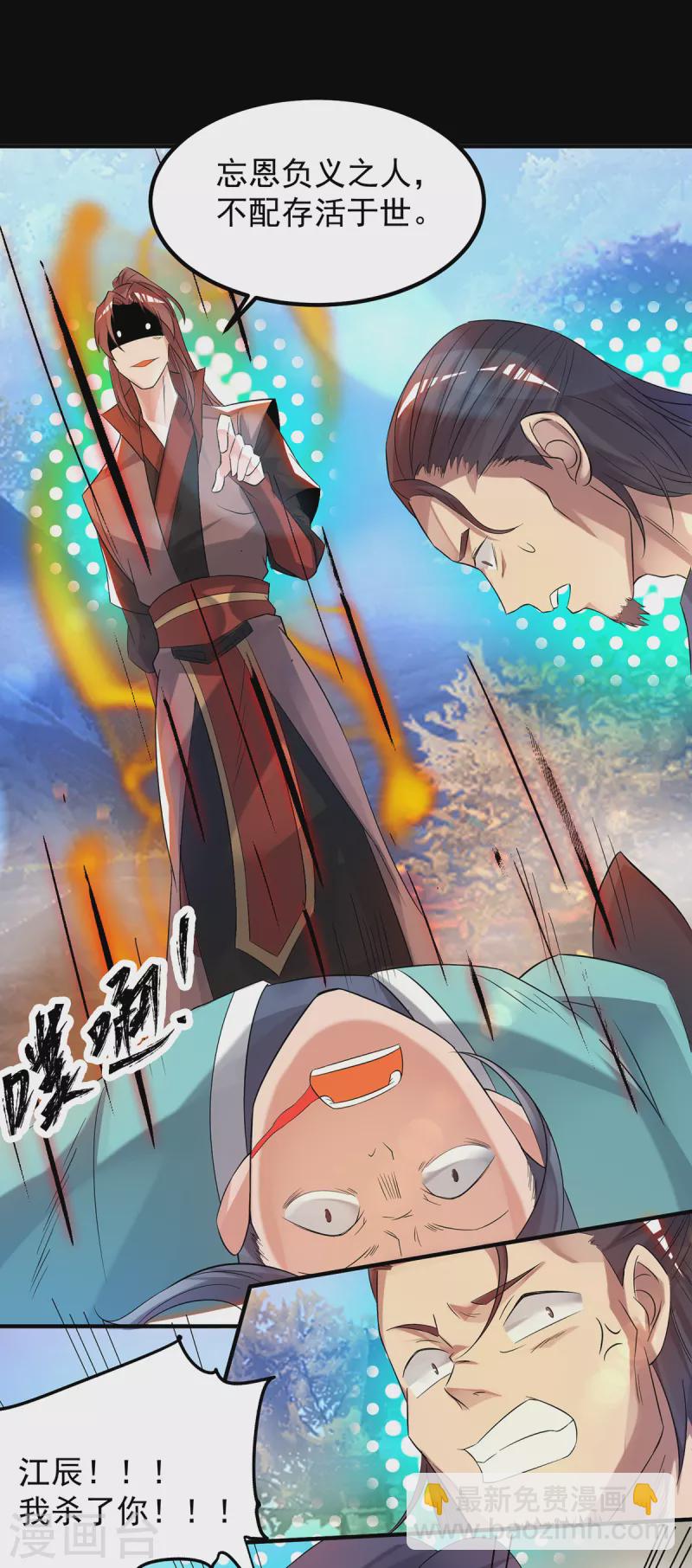 第40话 呵..正道宗门-第44话
