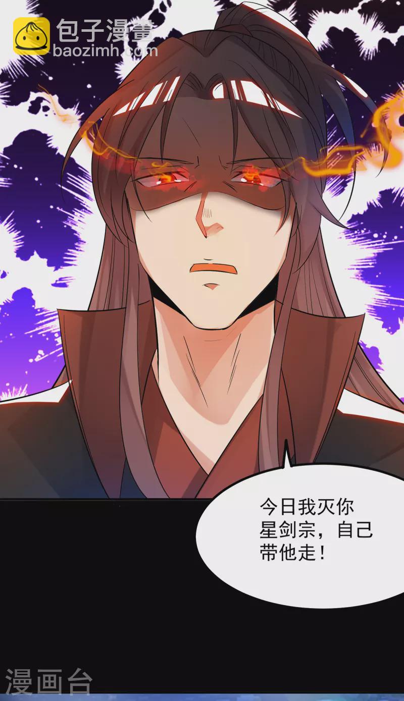 第40话 呵..正道宗门-第44话