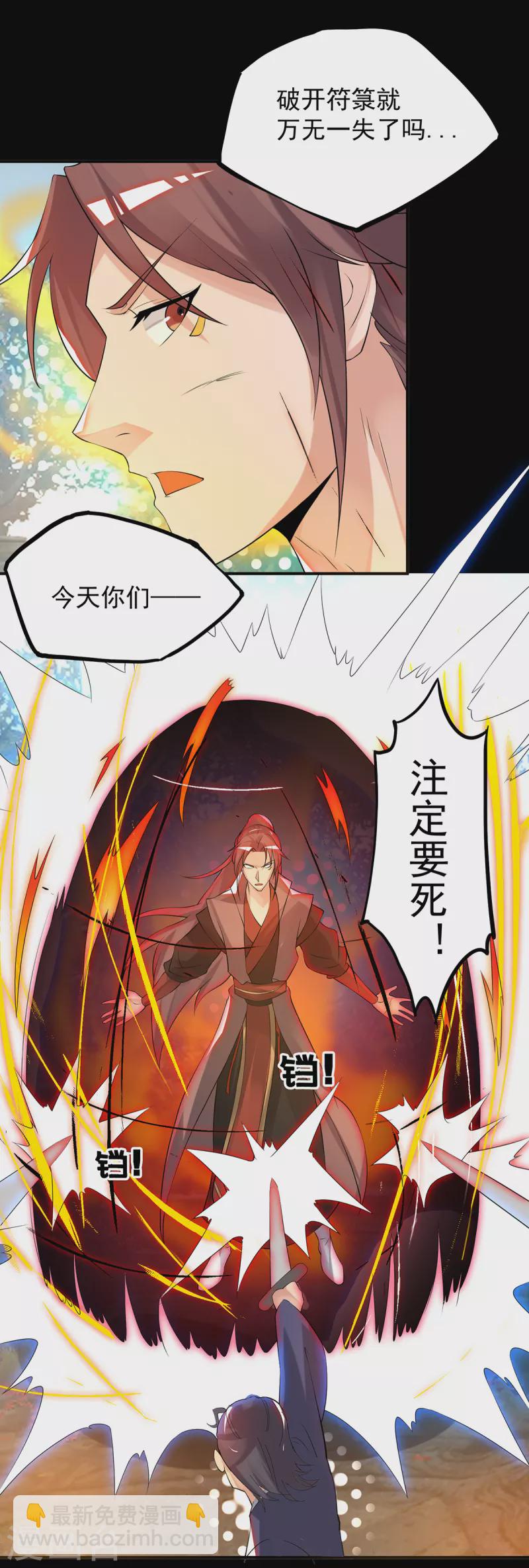 第40话 呵..正道宗门-第44话