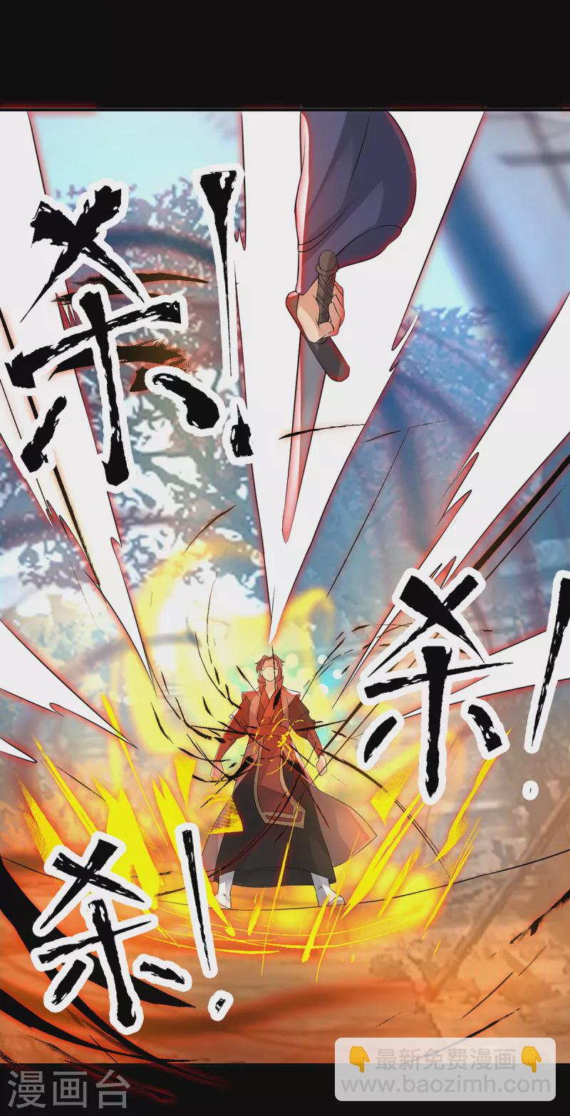 第40话 呵..正道宗门-第44话