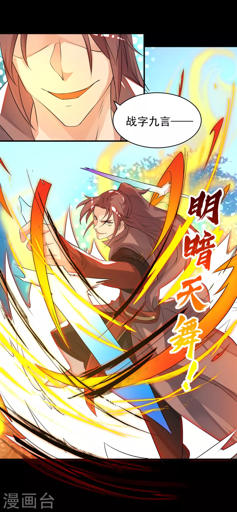 第40话 呵..正道宗门-第44话