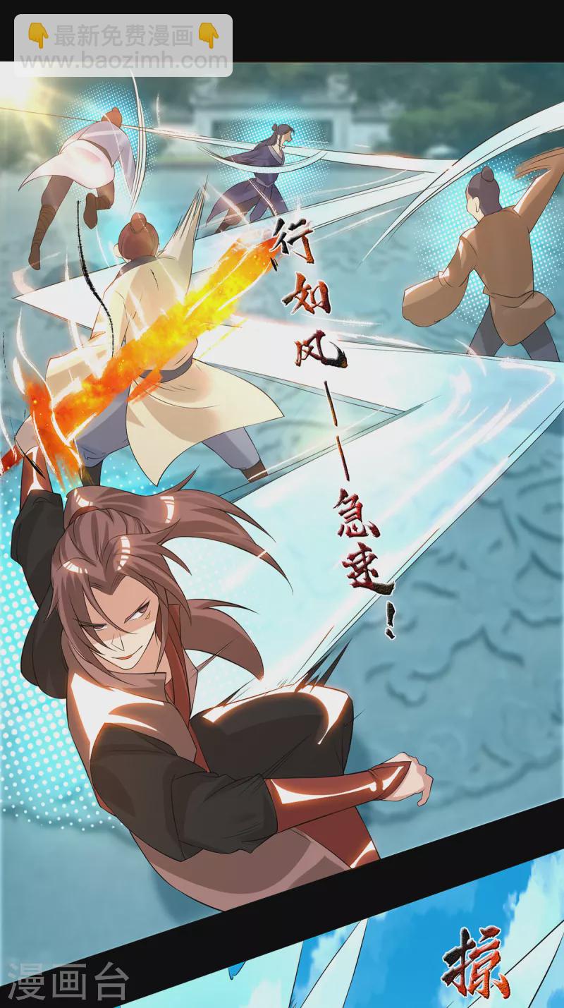 第40话 呵..正道宗门-第44话